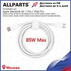 1.8m Type-C Кабель PD 60W 85W с магнитным разъемом для ремонта блока питания Macbook Air Pro Кабель зарядного устройство