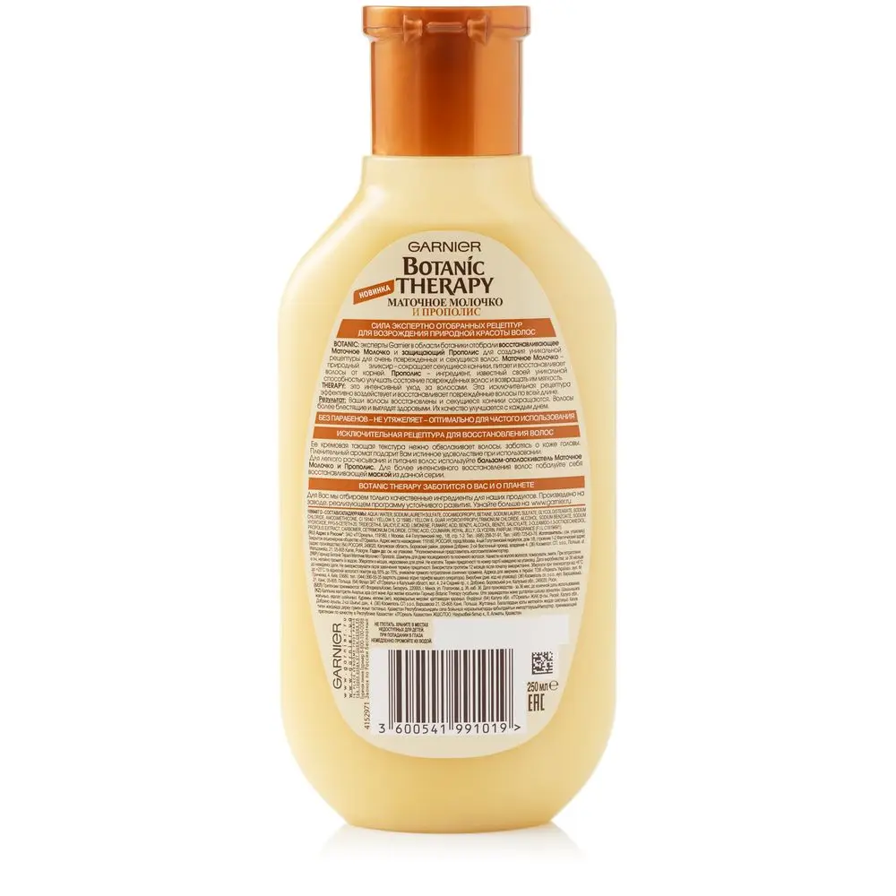 Garnier Botanic Therapy Восстанавливающий Шампунь &quotПрополис и маточное молоко&quot для