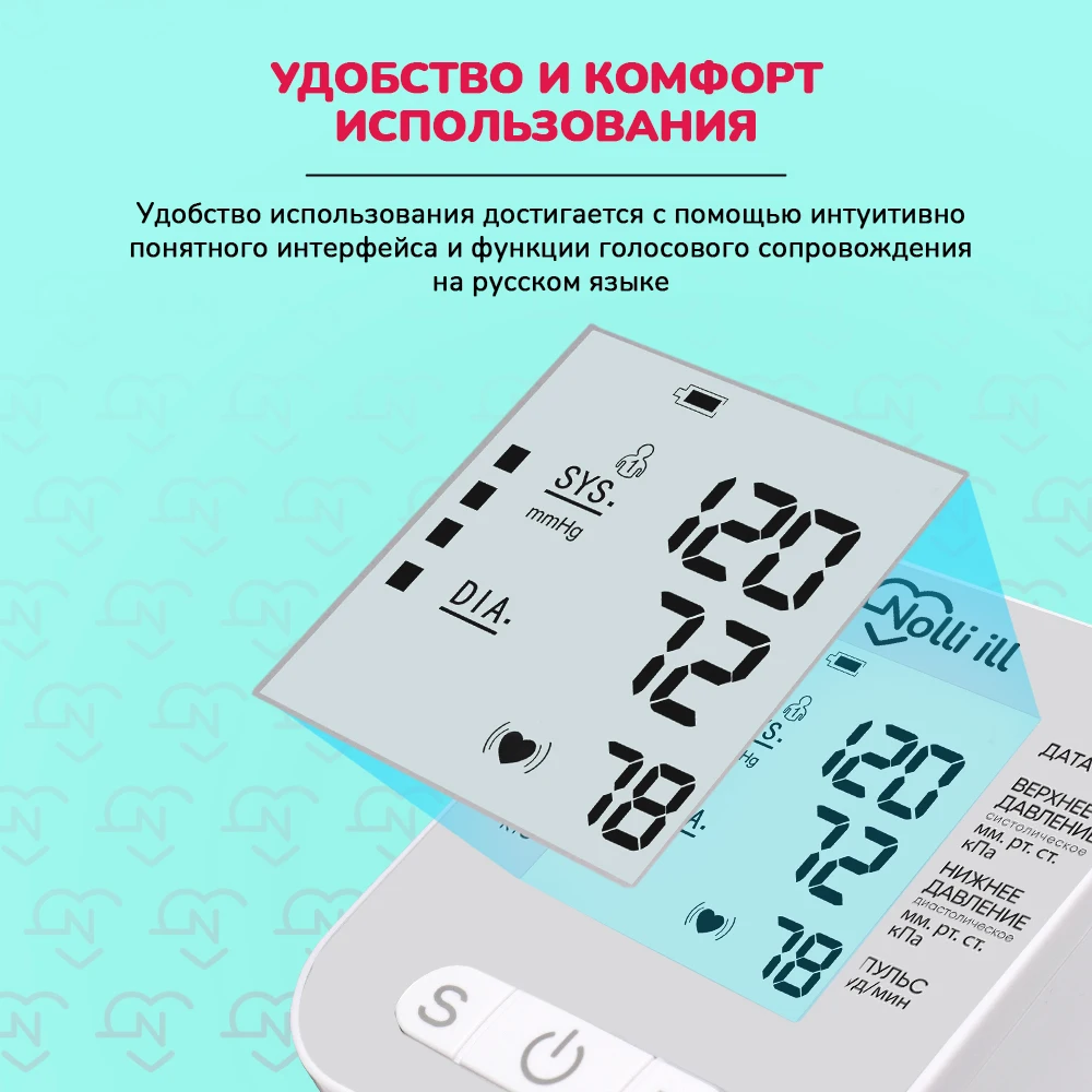 Nolli ill Тонометр медицинский цифровой с дисплеем для автоматического измерения
