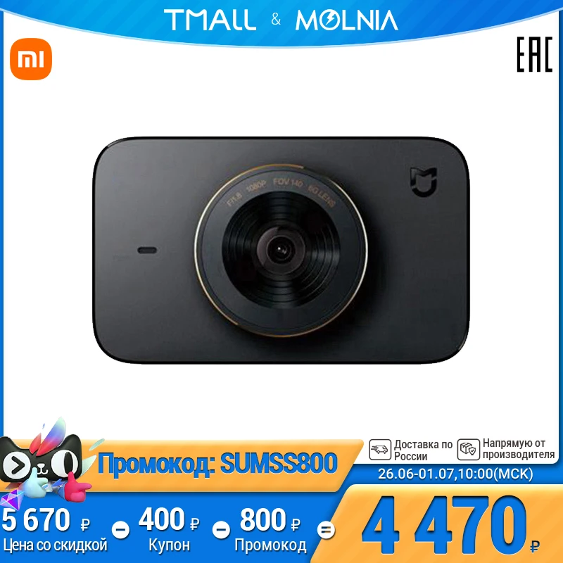 Видеорегистратор XIAOMi Dash Cam 1S Просмотр angle140 ° с 3 &quotэкран 640x360 video1920 × 1080 Встроенный