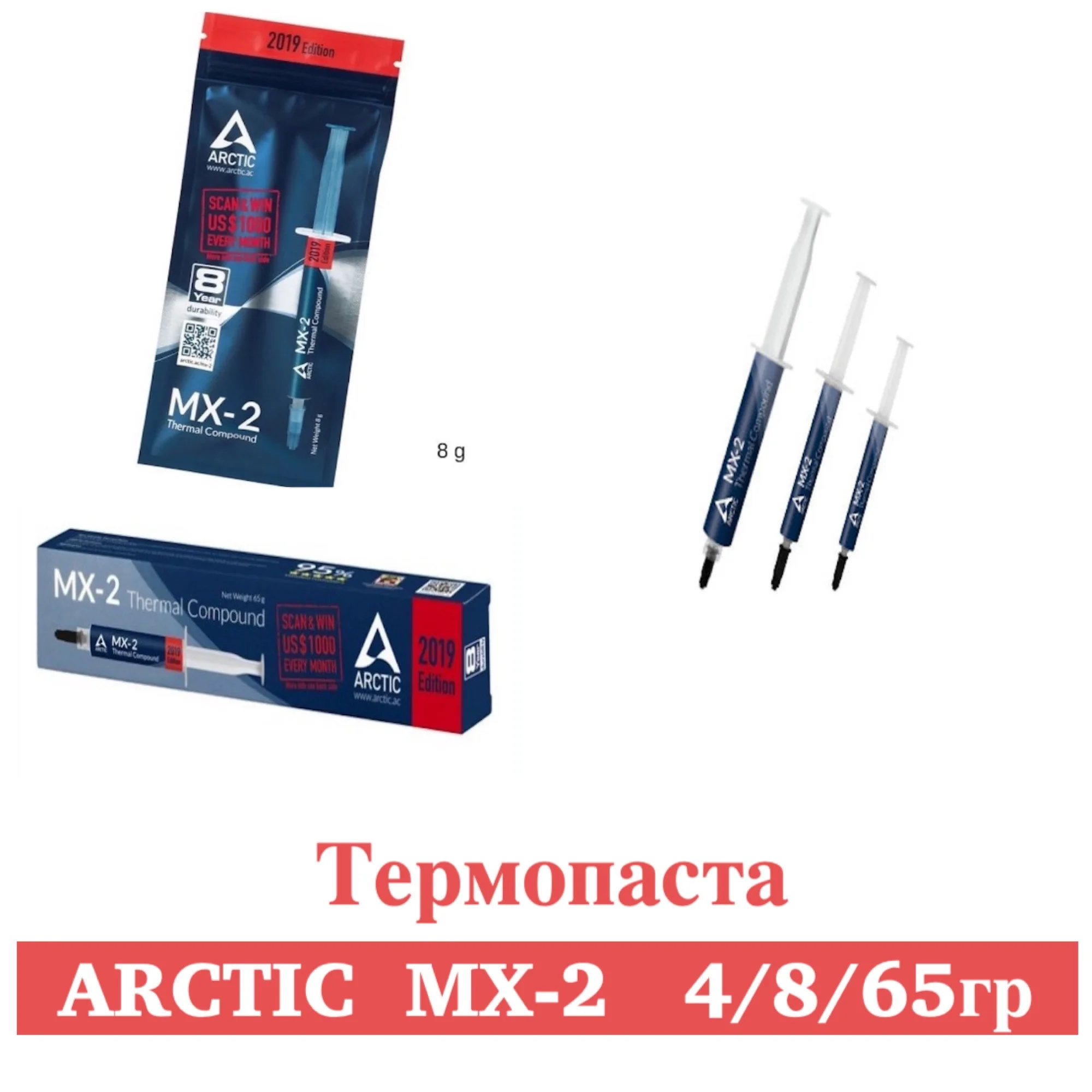 Термопаста Arctic MX-2 Thermal Compound. paste MX2 Compound |