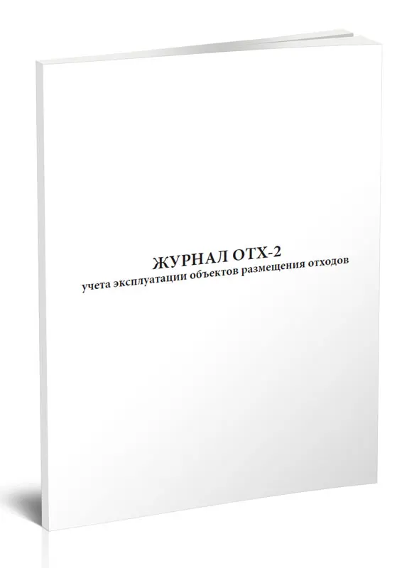 форма n 39-э. журнал технического обслуживания. журнал технического обслуживания и ремонта оборудования. журнал учёта технического обслуживания и ремонта оборудования. журнал учета эксплуатации.
