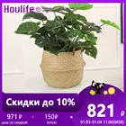 Houlife Кашпо плетёное водорослей Корзина  плетеная Корзина для хранения Корзина для игрушек