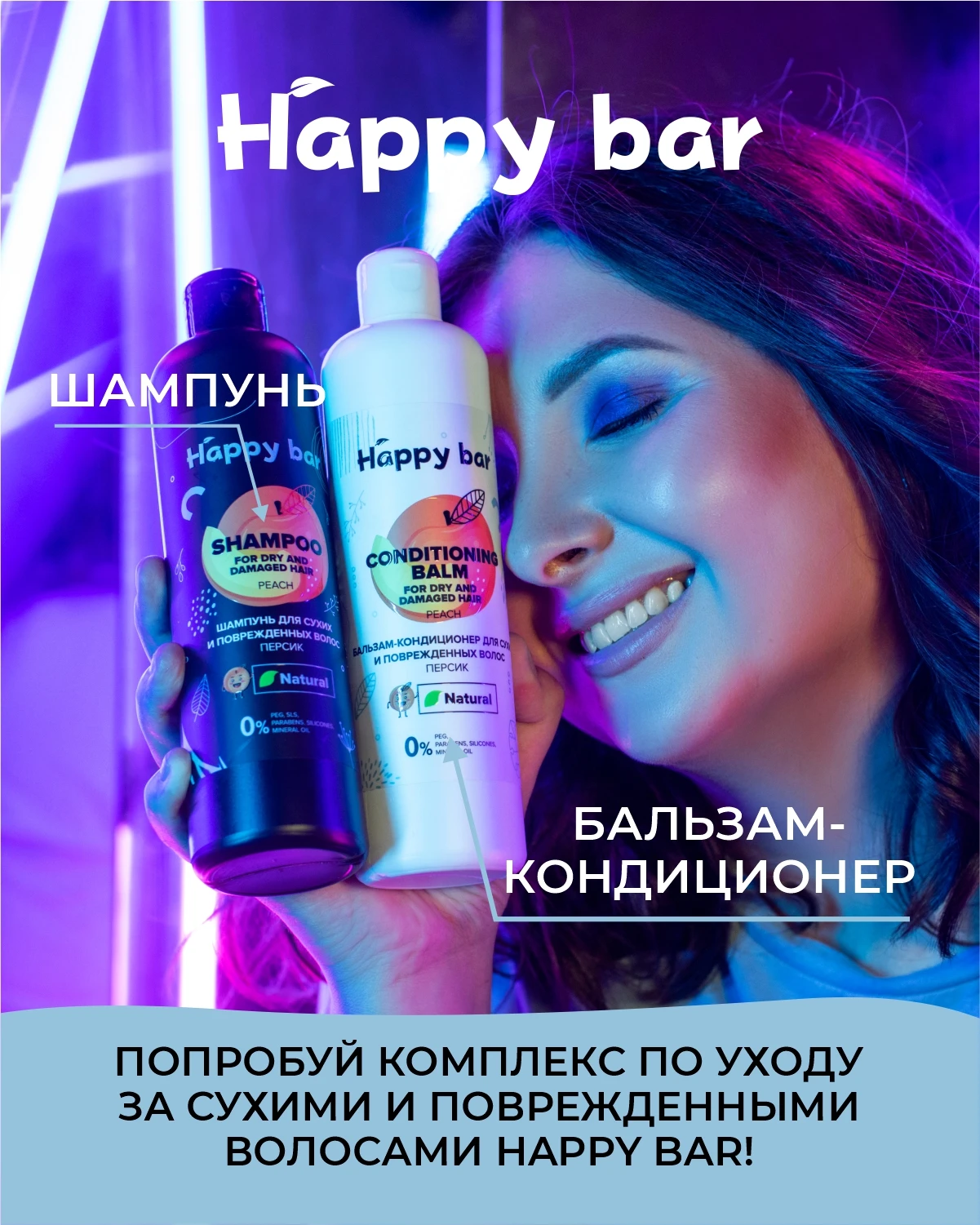 Бальзам-кондиционер без силиконов для сухих и поврежденных волос Персик 370 мл |