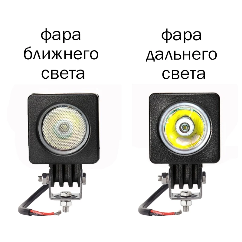 1 пара 10W 12 24V Светодиодные фары для Авто Автомобиль Внедорожник Грузовик Мотоцикл