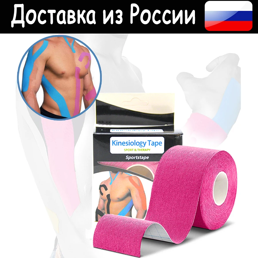 Тейпы Для Коленного Сустава Купить В Спб