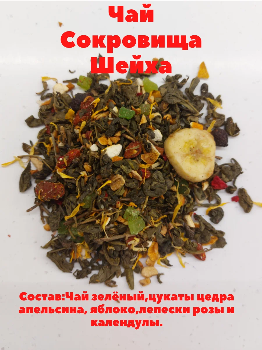 Чай
