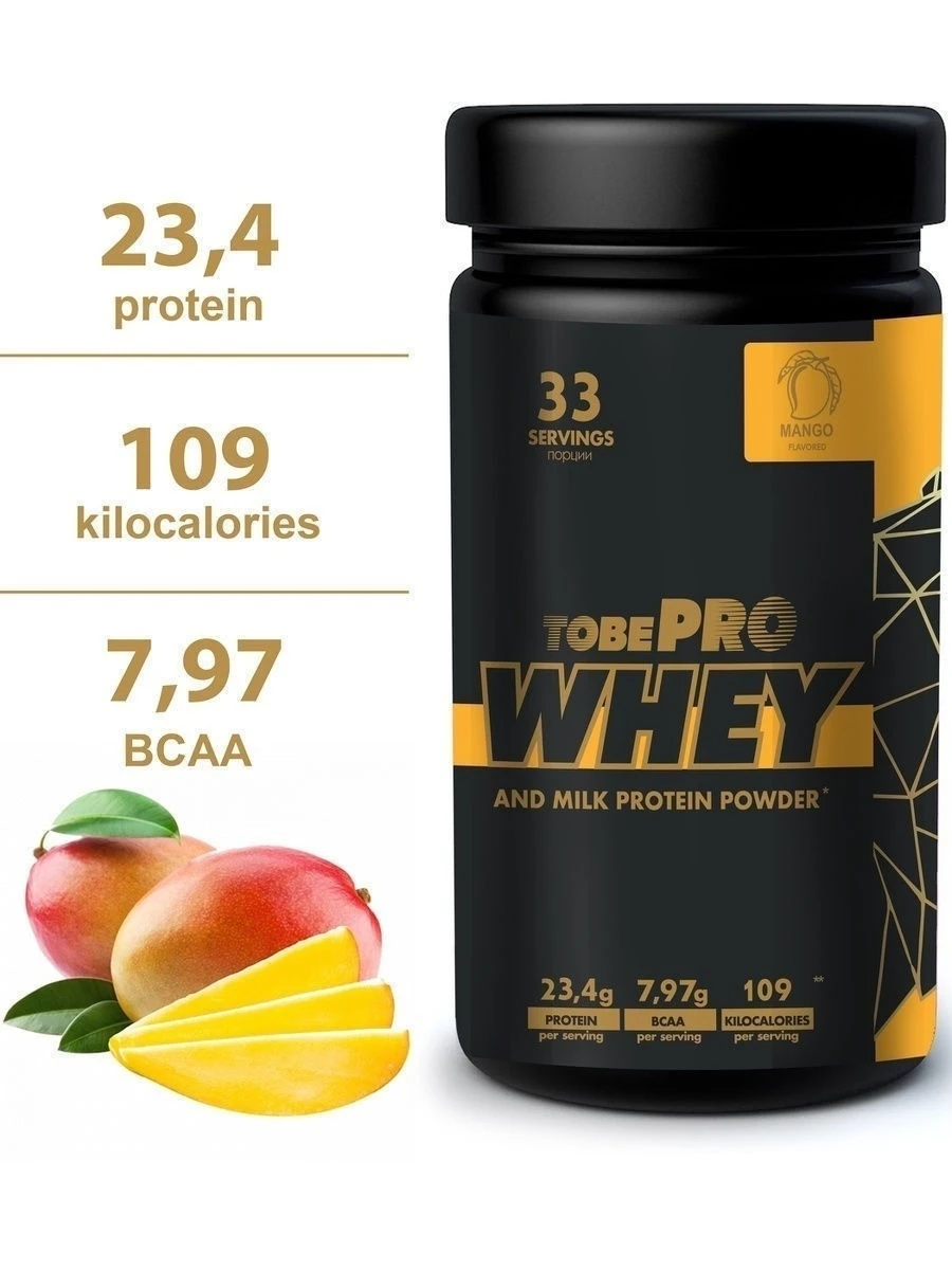 Протеин сывороточный TobePRO Иван-поле WHEY protein с BCAA спортивное питание 1000г (2.2 lb) |