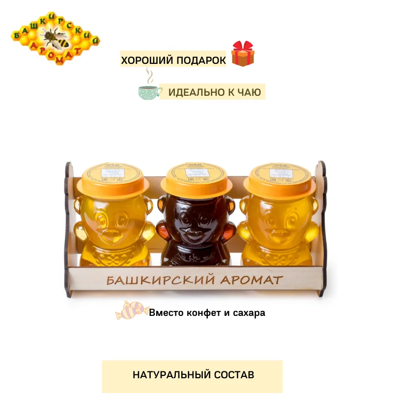 Мёд башкирский набор 