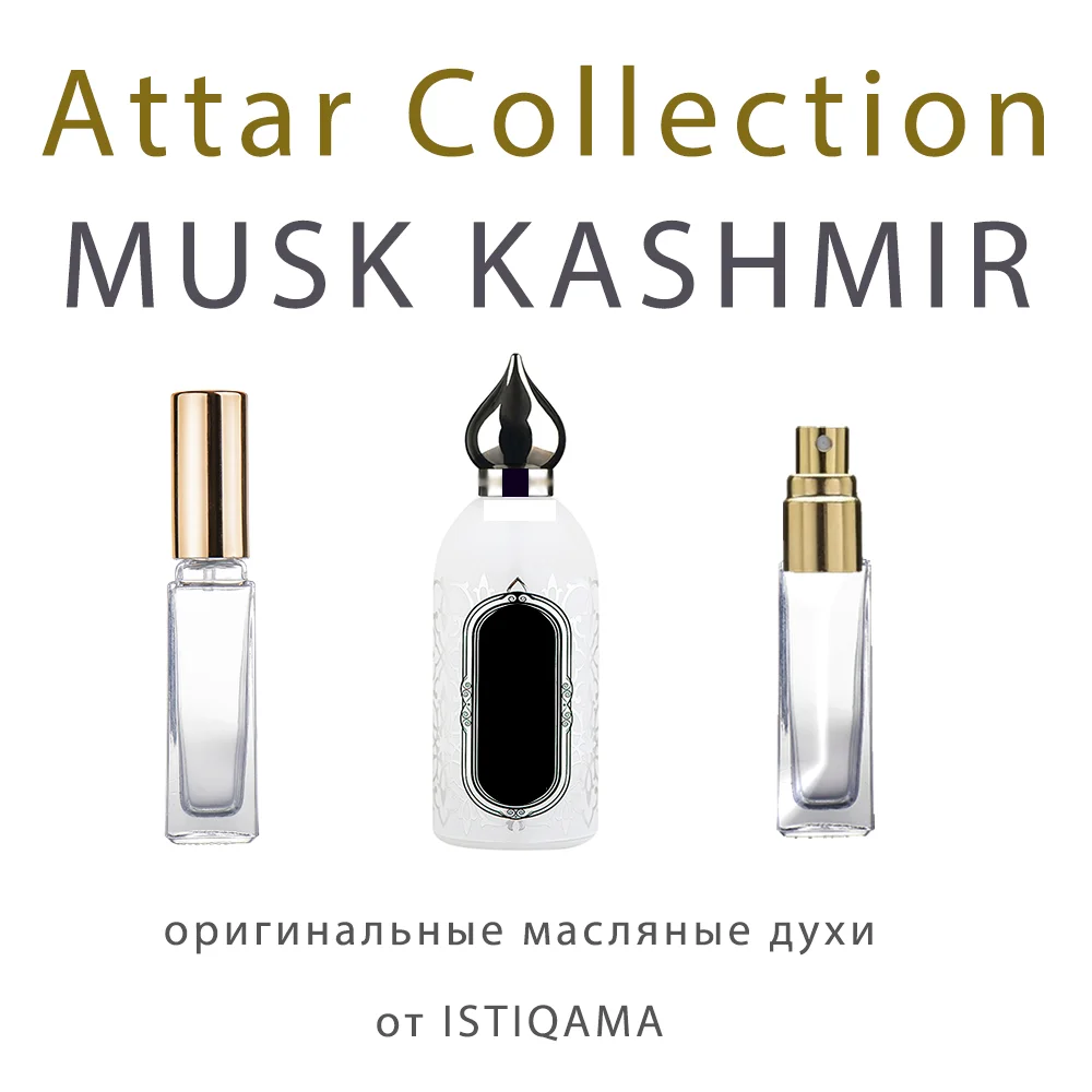 At*ar Collection Musk Kashmir Муск Кашмир 6мл/10мл/20мл/30мл/50 мл духи аромат - Цена: 1690