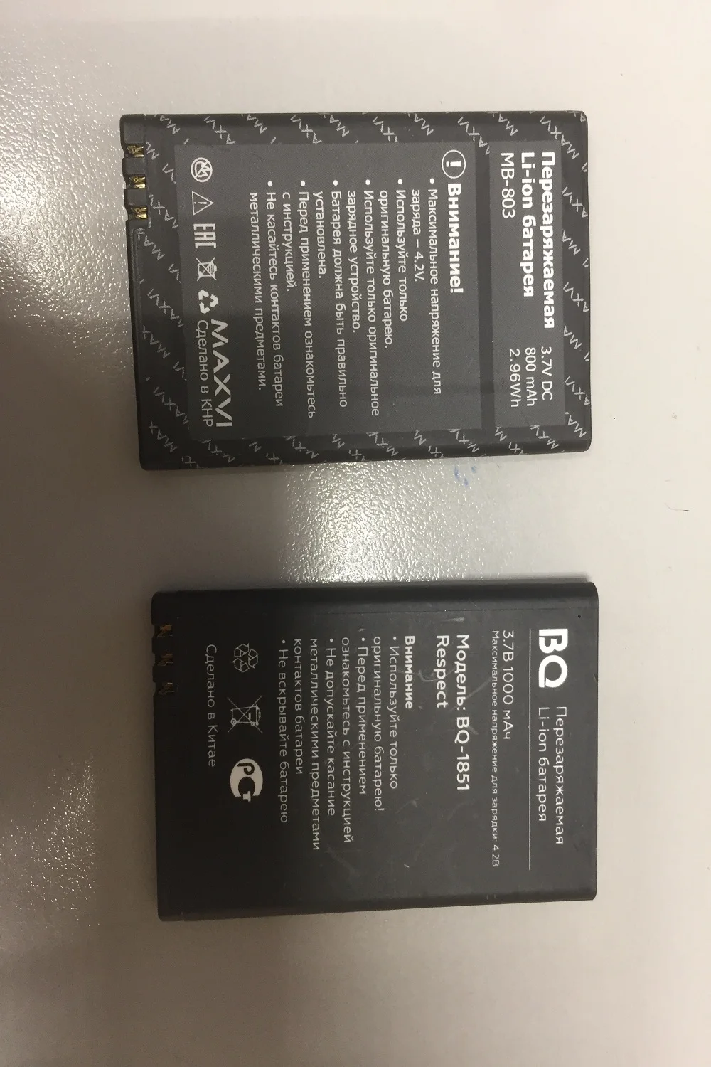 Maxvi Mb 1205 Аккумулятор Купить