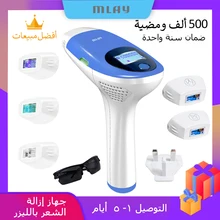 Mlay IPL Hair removal Epilator a Laser Permanent Malay Hair Removal Machine Face Body Electric depilador a Laser 500000 Flashes