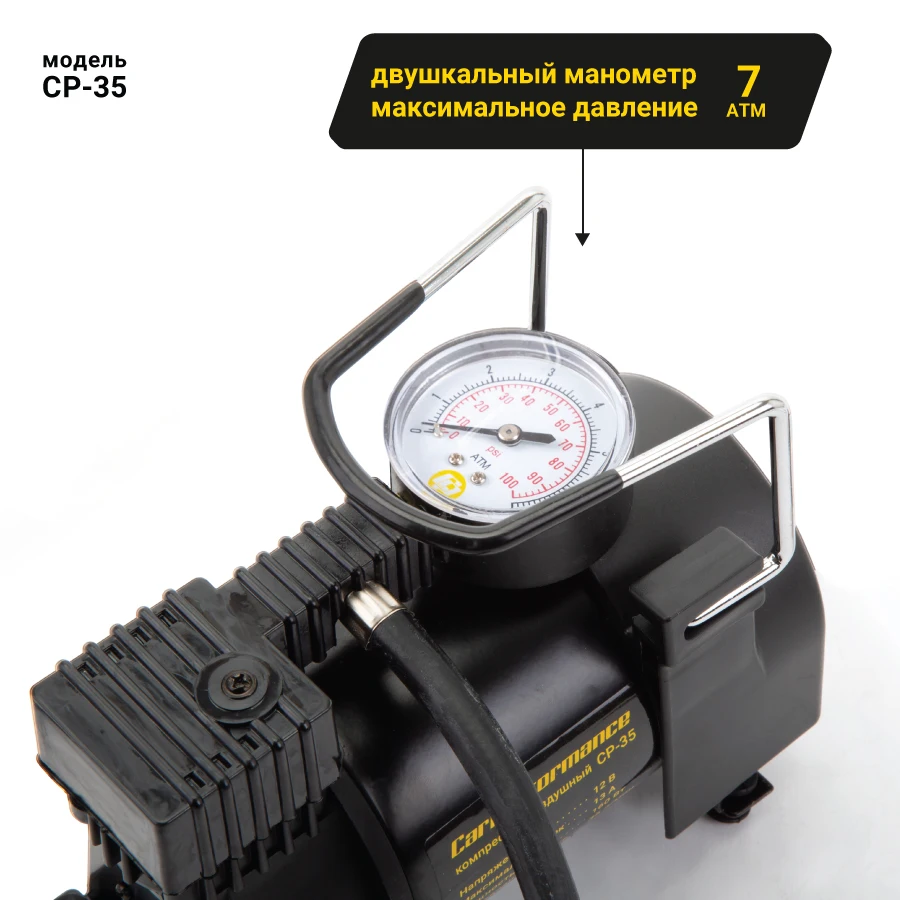 Компрессор воздушный CAR PERFORMANCE 160W CP-35 |