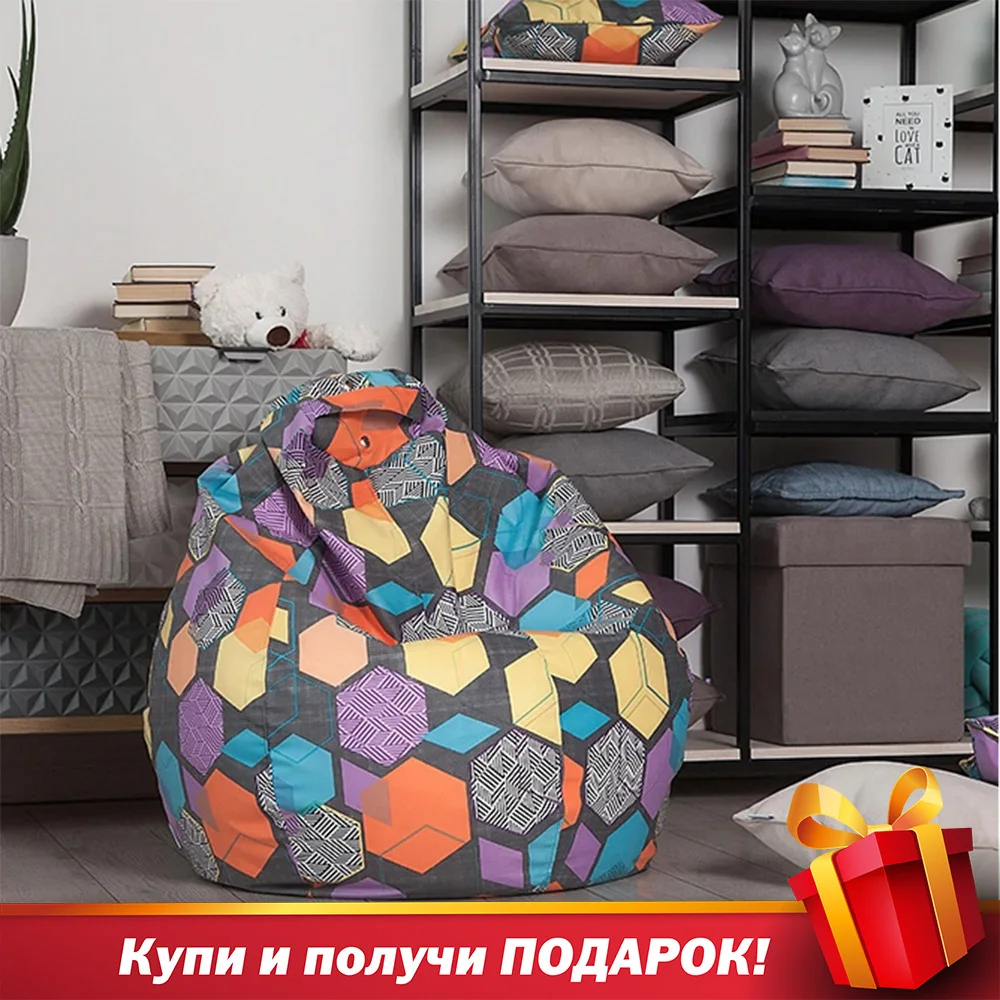 Лима- пуф кресло мешок Delicatex многоцветный