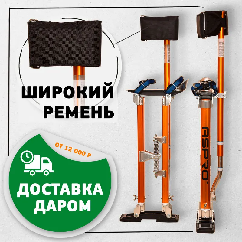 Строительные ходули (24&quot 40&quot дюйм) размер от 609 мм до 1016 ASPRO stilts AliExpress TMALL|Лестницы|