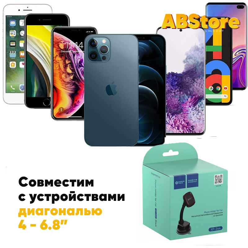 Магнитный держатель в автомобиль с сильными магнитами магнитный Dream XP-344