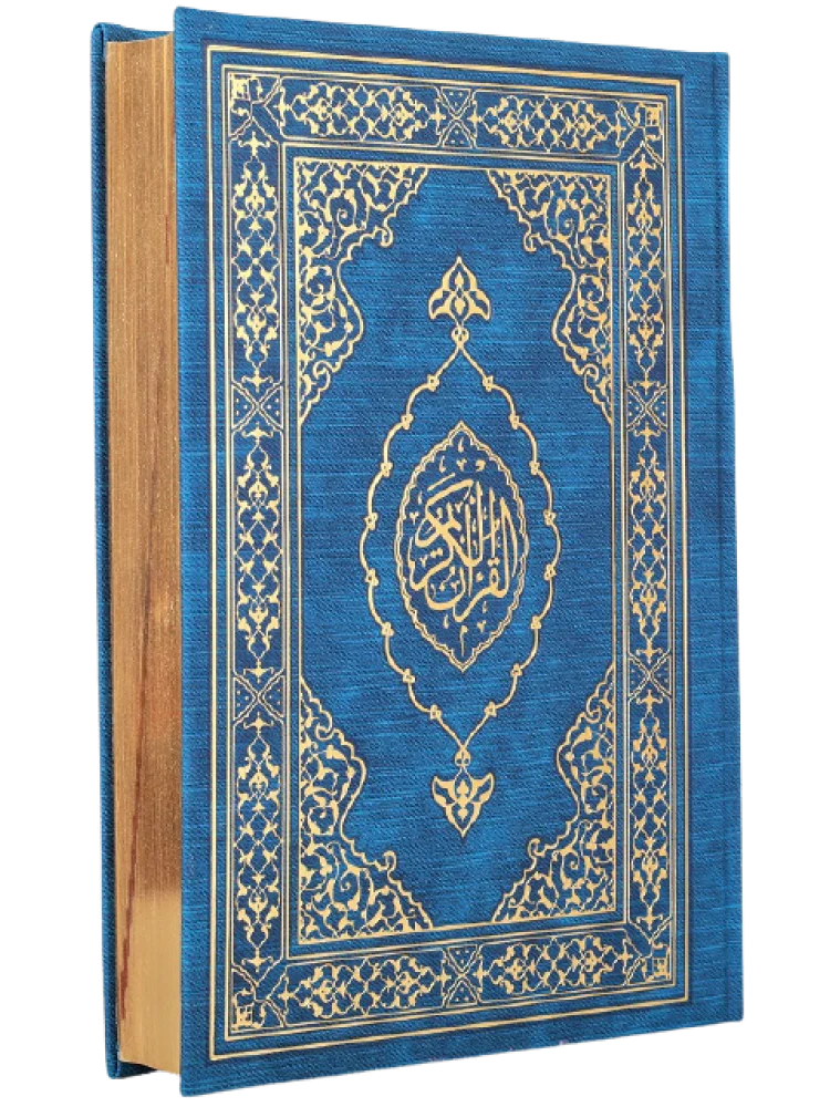 The Holy Quran Middle Size Original Arabic Sacs Blue Thermo Leather Hardcover Glided Paper Islamic Gift Qur'an Coran Kopah Koran