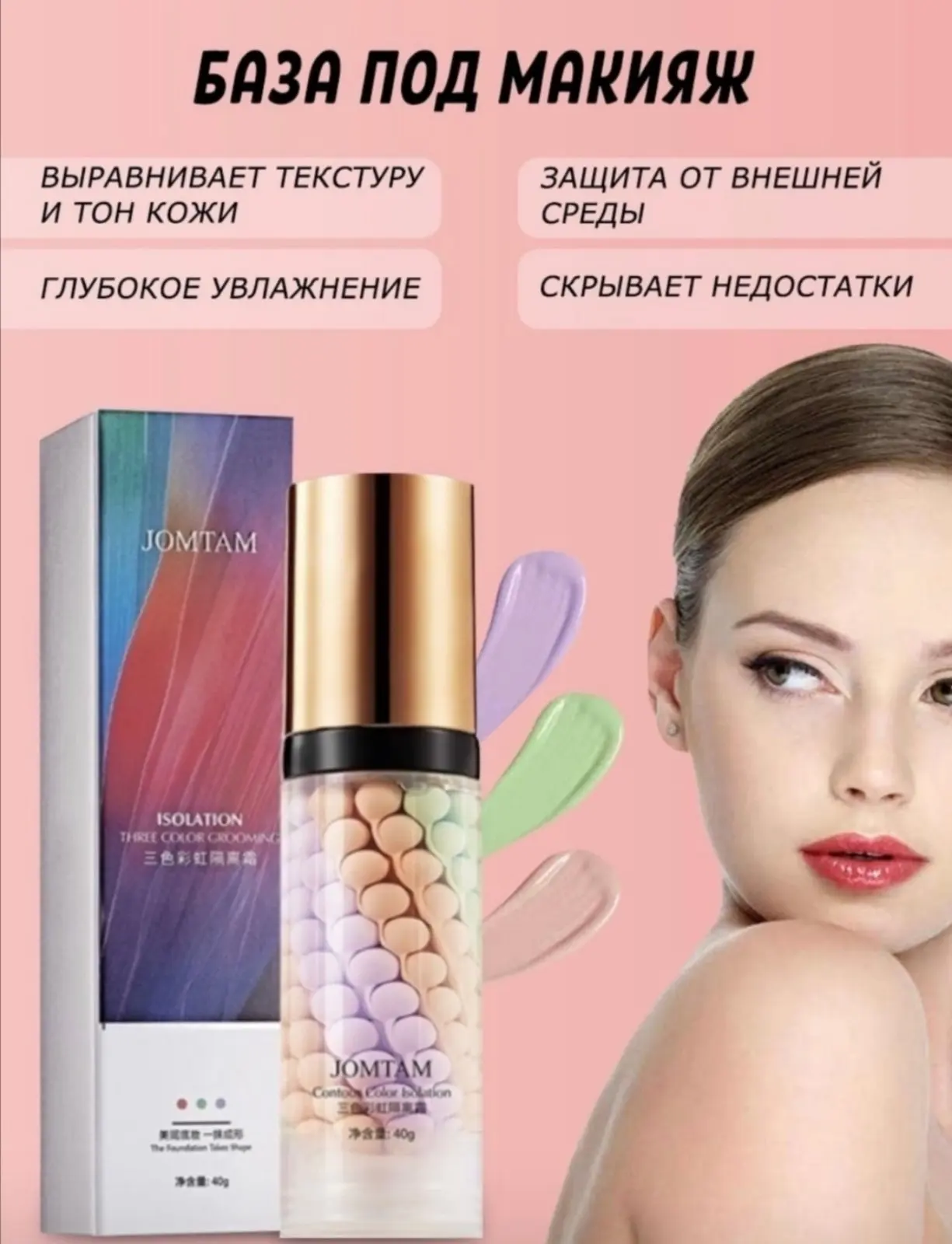Где Купить Базу Под Макияж