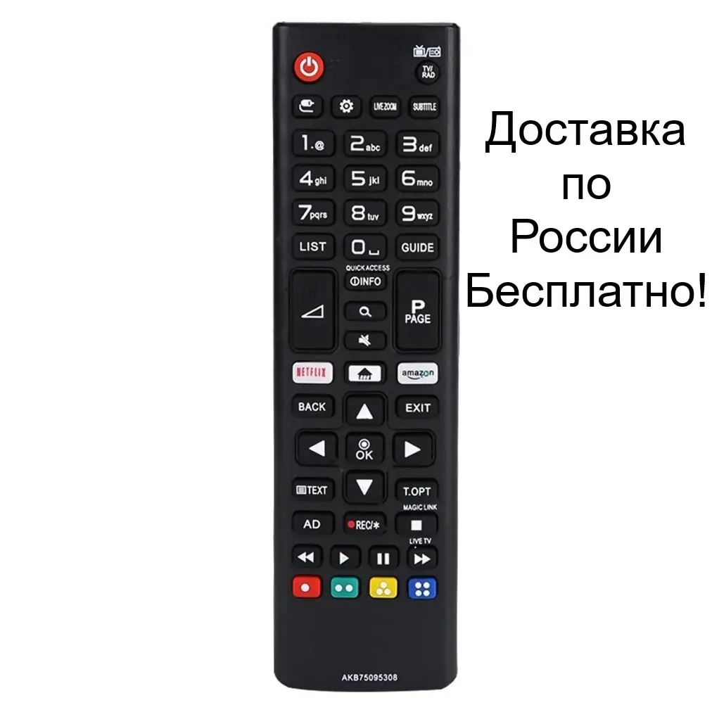 Пульт для LG AKB75095308 / AKB75375608 как оригинал телевизора Smart TV |