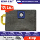 Мешок для пылесоса Bosch GAS 15 PS, Bosch GAS 10 PS, Stihl SE 33, пылесборник многоразовый, класс пыли L, 1 шт