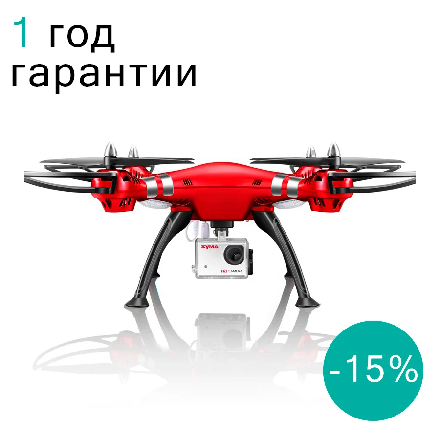 Квадрокоптер Syma X8HG с камерой Full HD экшн камера встроенный барометр мощные