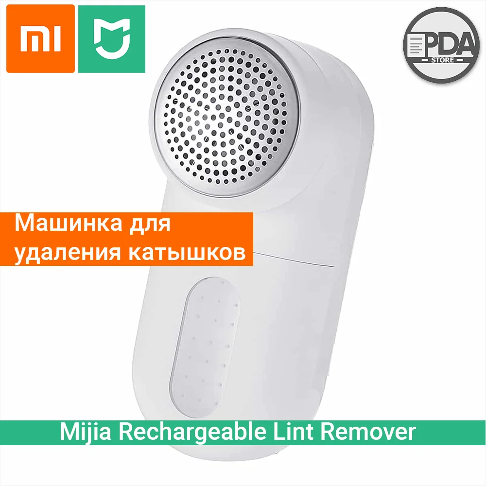 Аккумуляторная машинка для удаления катышков Mijia Rechargeable Lint Remover|Машинка катышков|