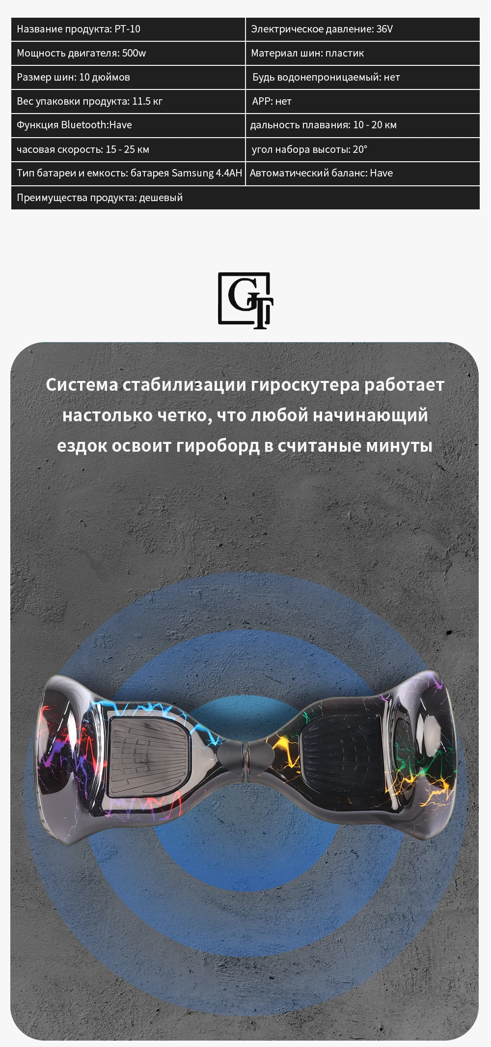 Гироскутер Ховерборд PT Smart Balance AMG 10 дюймов, самобаланс, электрический скейтборд,гироскоп, скутер