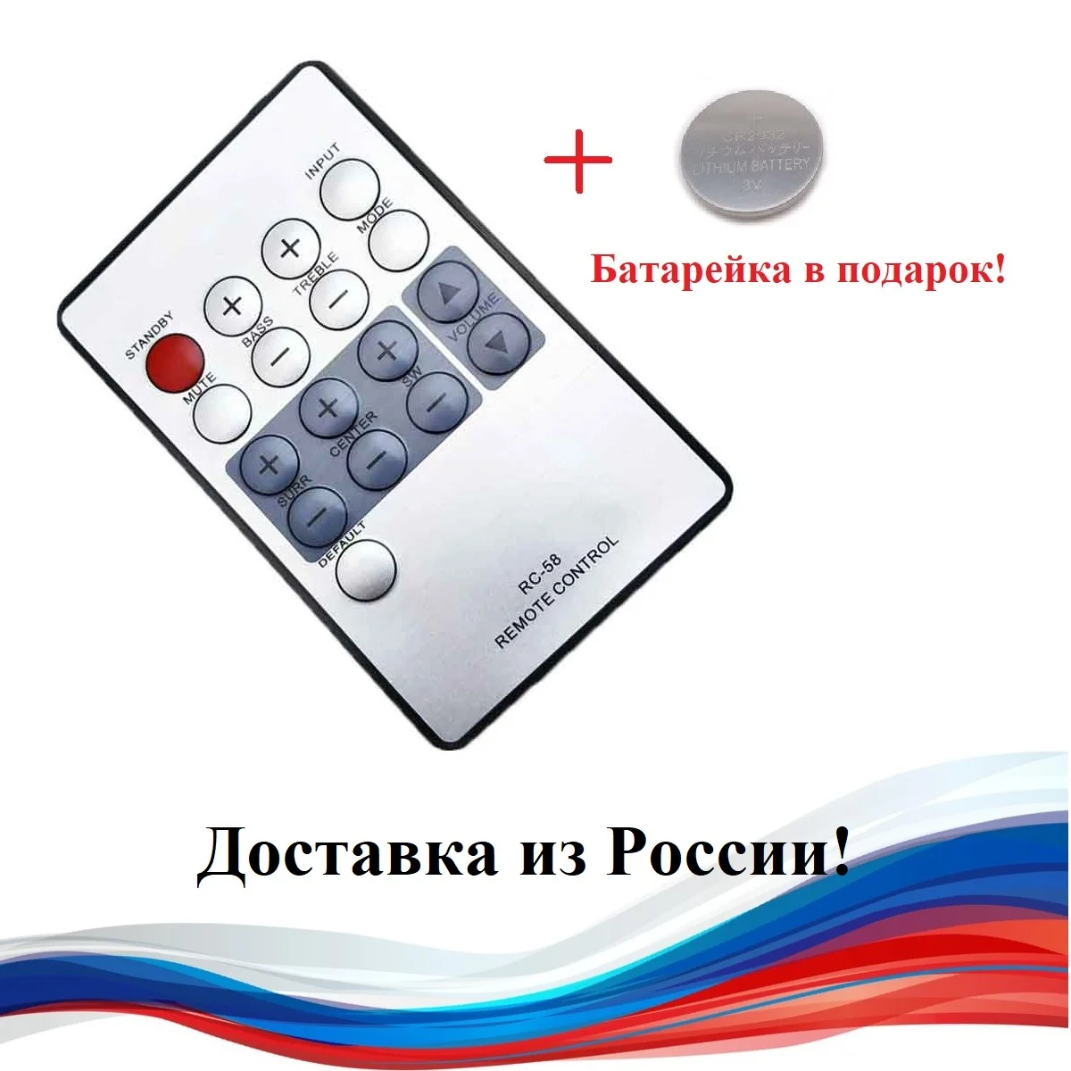 Пульт ДУ для BBK RC 58 AUX MA 900S 960S 950S 965S 970S Innovation Sub 5.1|Пульты ДУ| |