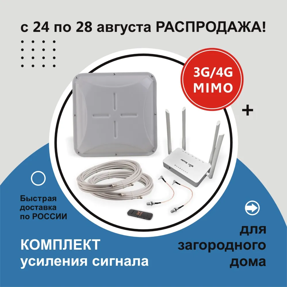 Тест Wi Fi роутер ZBT WE1626 Keenetic Omni II Модем Huawei E3372 Антенна 3G/4G 14дБ 17дБ MIMO 1700 2700 Мгц
