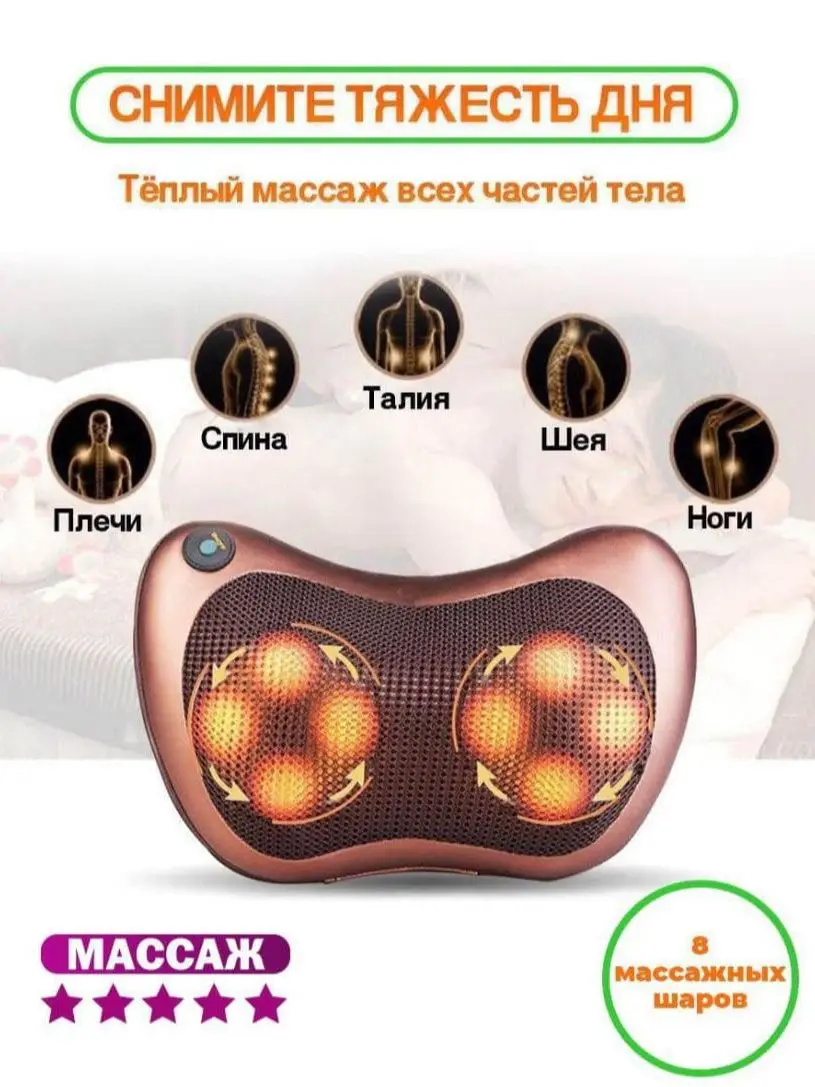 Массажная подушка массаж шеи спины тела шиацу массажер портативный роликовый