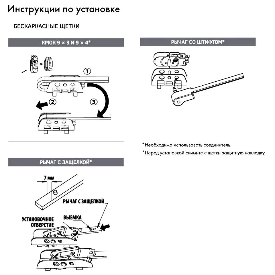Wiper blade бескаркасная 43 cm 1 PCs [Endurovision EFR043] | Автомобили и мотоциклы