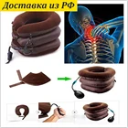 Надувное устройство для тяги шеи, мягкое Шейное устройство, подушка для снятия боли, Корректор осанки для шеи, растягивающийся