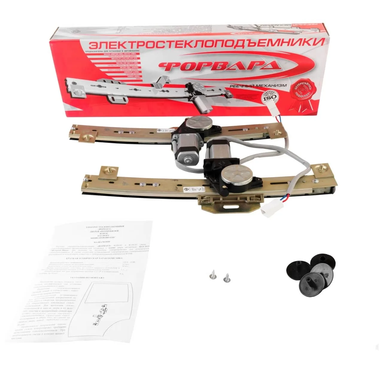 стеклоподъемники форвард на ниву 21213. стеклоподбемнки электор на ниву 2121. эсп 035 монстр. какие стеклоподъемники на ниву. стеклоподъемник гранат нива 21213.