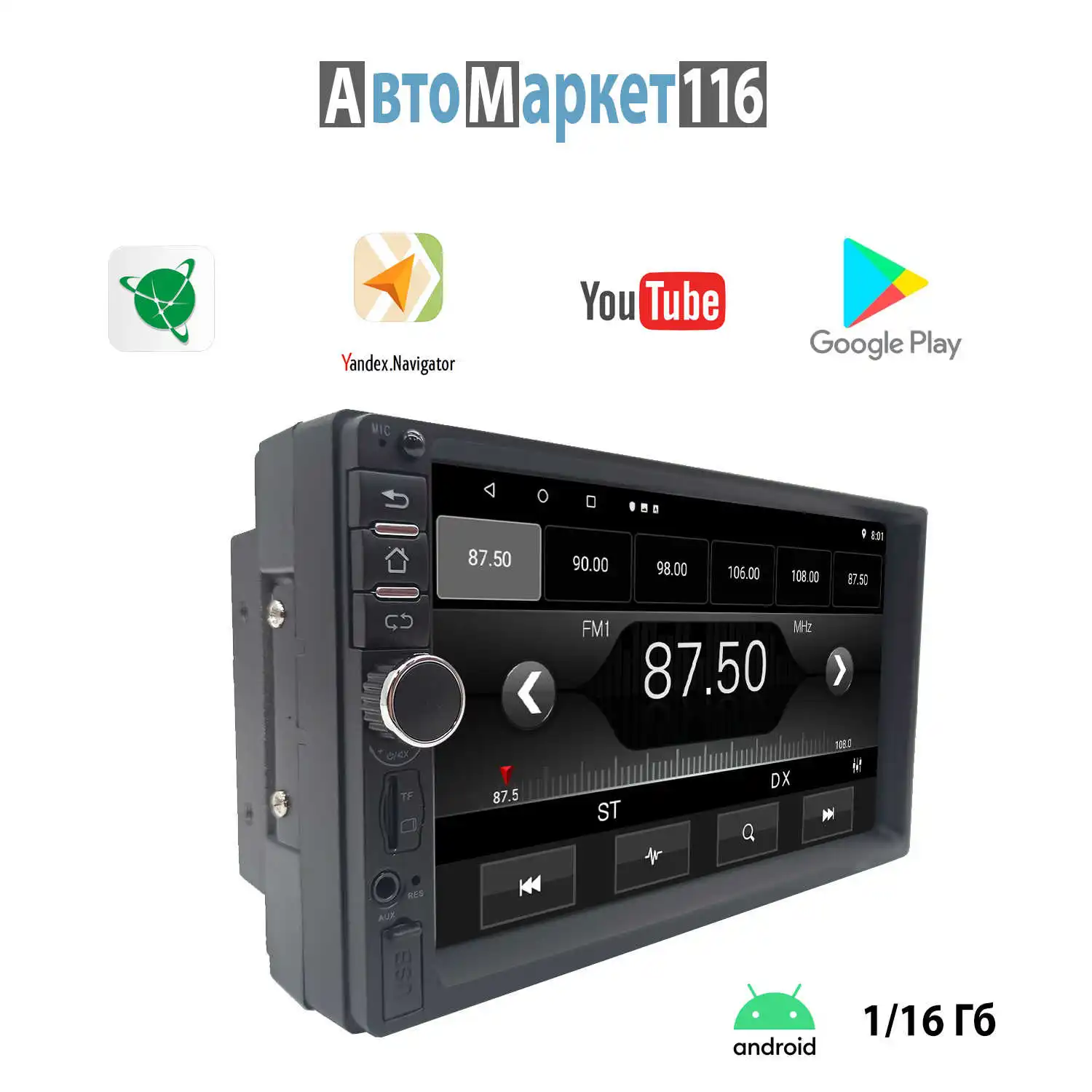 Автомагнитола navifly 2 DIN GPS Android навигация 7 дюймов универсальная дин 16/2гб |