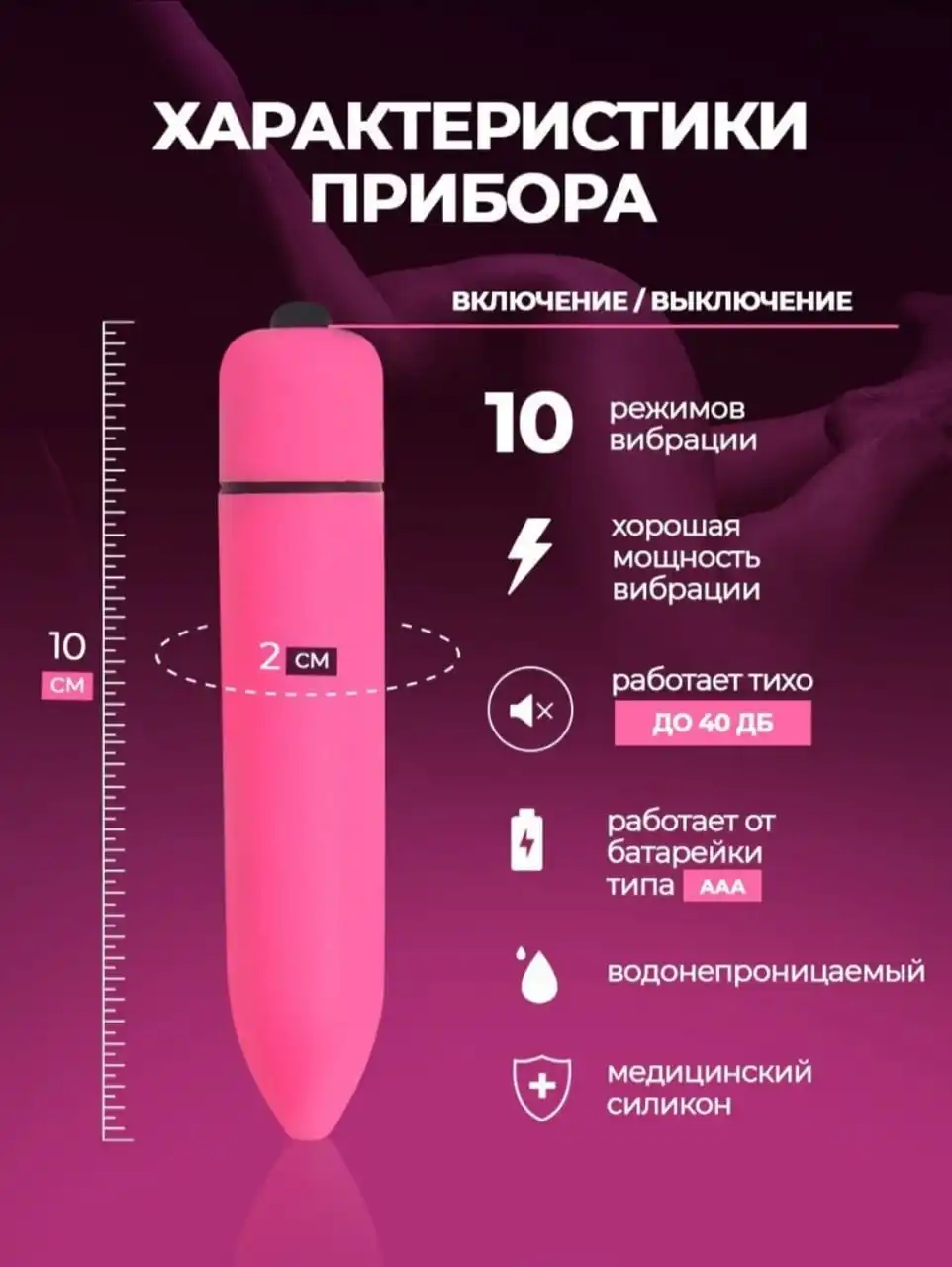 Вибропуля для вагинальной и клиторальной стимуляции 10 см режимов - купить по