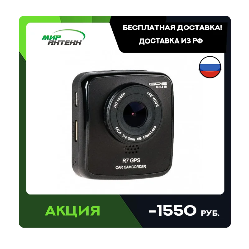 Видеорегистратор recxon del 28 инструкция