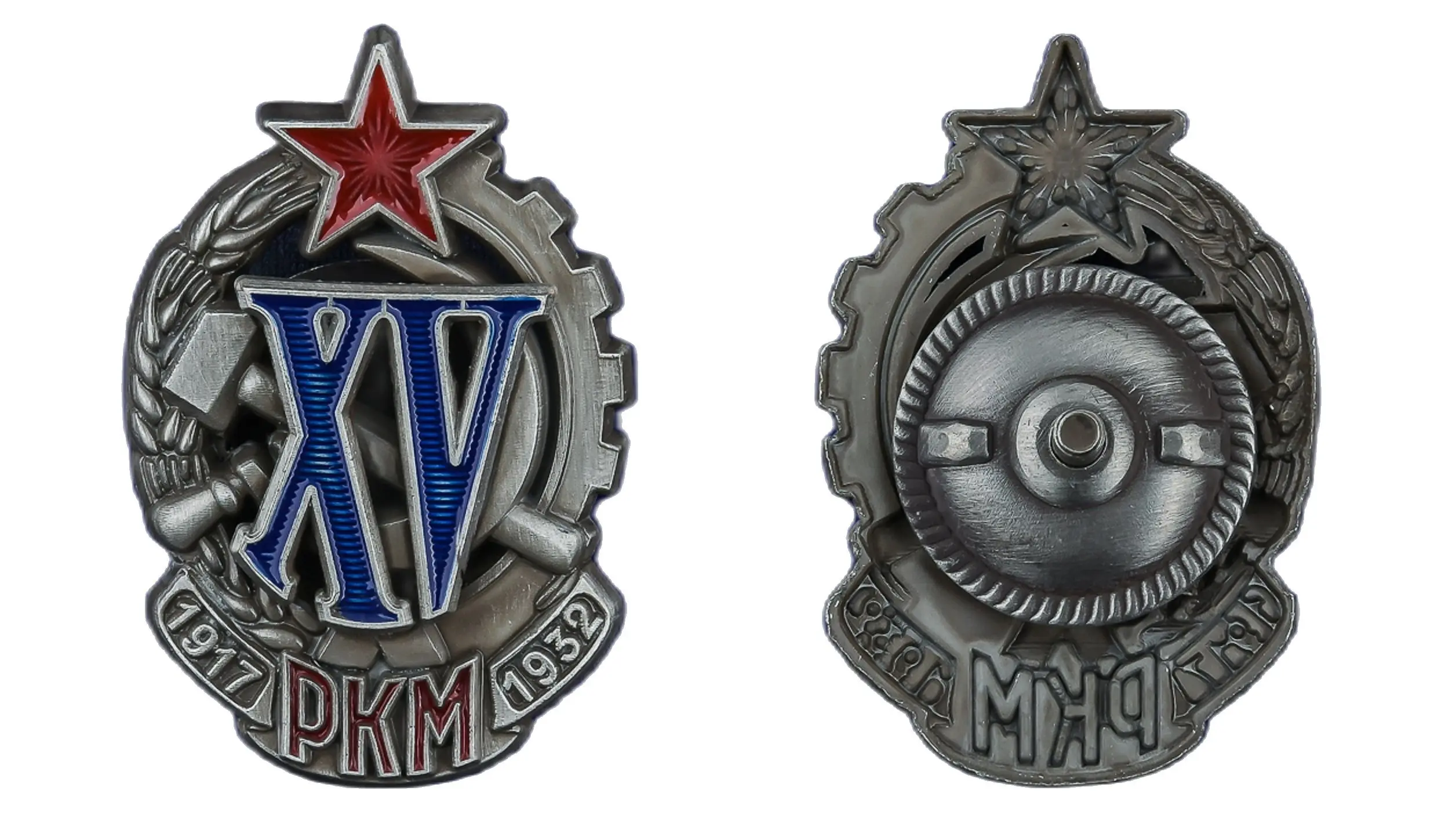 Sign 15 years RKM 1917-1932 replica sh-82 | Costumes Badge