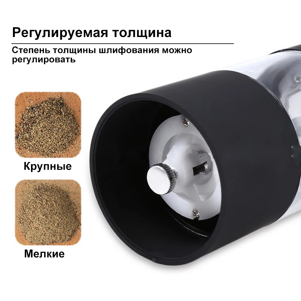 MOBUTA Automatic Salt Pepper Grinder Electric Spice Mill Seasoning Adjustable Coarseness Kitchen Tools Grinding For BBQ | Дом и сад