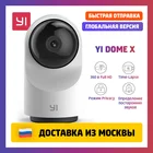 Xiaomi YI DOME X 1080p IP EU International version Айпи камера 360 ночное видение запись звука плач ребёнка датчик движения