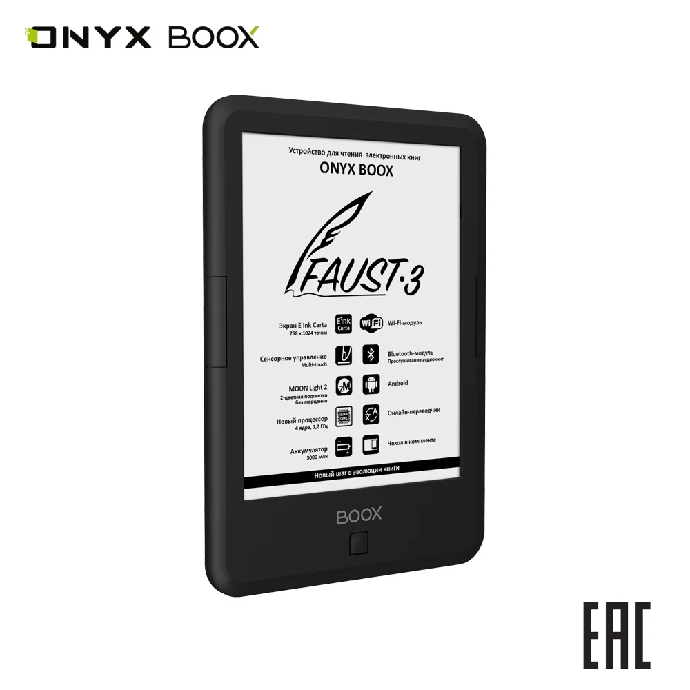 Электронная книга ONYX BOOX Faust 3 e-ink 6&quot читалка с подсветкой и сенсорным управлением