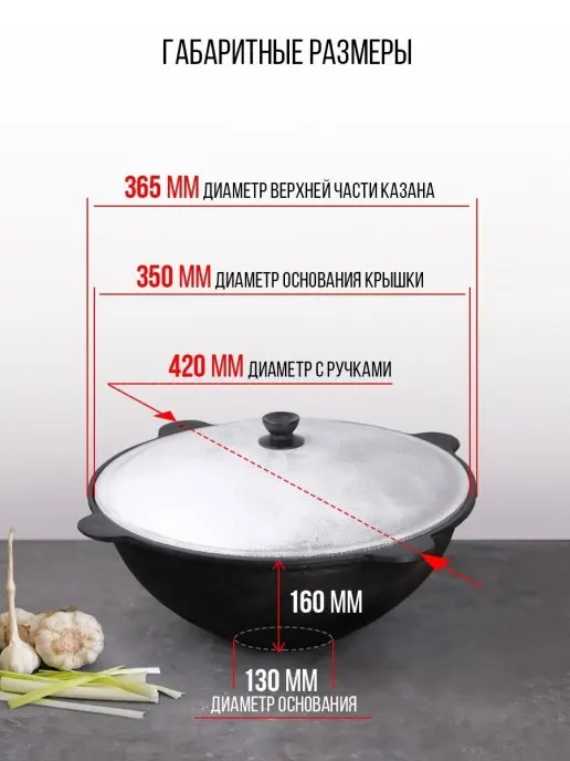 Казан чугунный узбекский 8 л. плоское дно алюминиевая крышка | Дом и сад