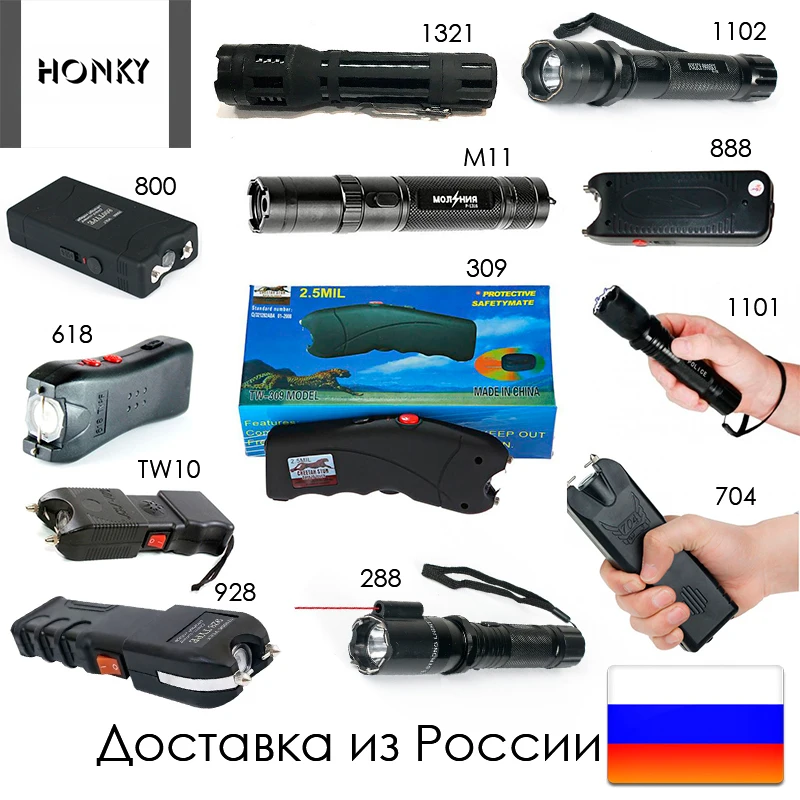Мощный тактический электрический фонарь 309 Гепард 1101 928 1102 1320 288 704 для защиты