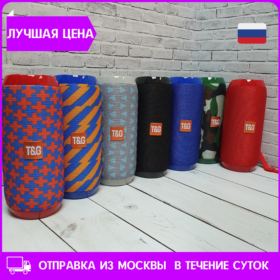 Портативная беспроводная колонка TG117 объемное звучание bluetooth aux fm-радио |