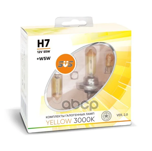 Галогенные Лампы Серия Yellow 3000k 12v H7 55w W5w Комплект 2шт. Ver.2.0 SVS арт. 0200096000|Передние