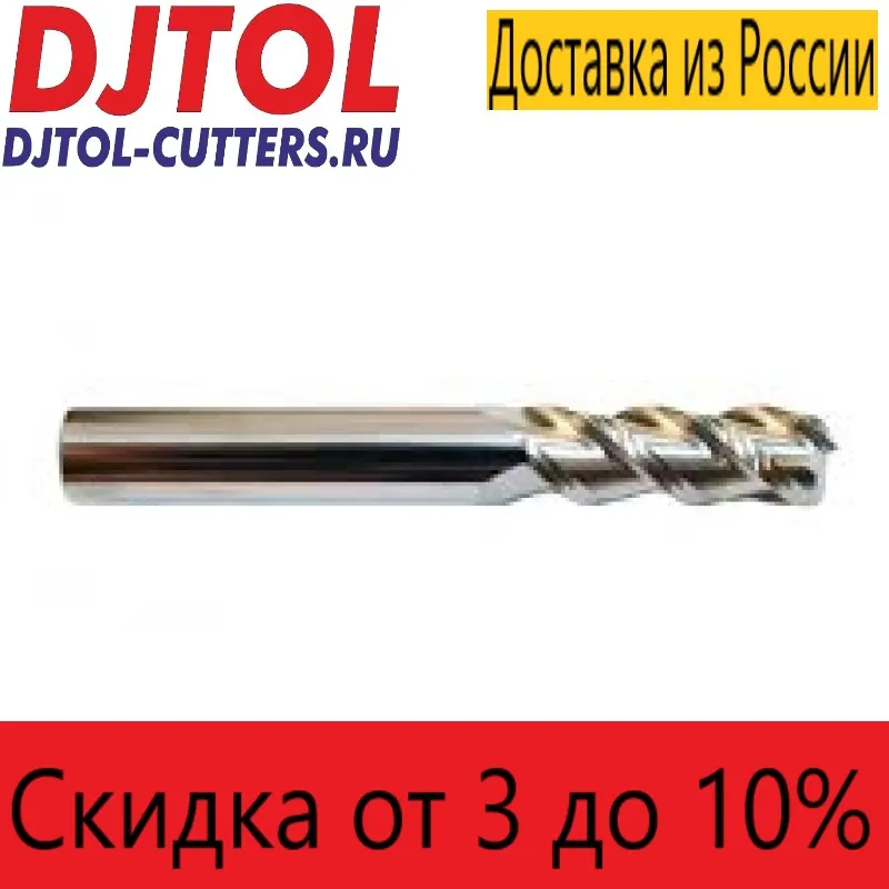 Фреза DJTOL N3LX трехзаходная 3мм 4мм 6мм спиральная концевая стружка вверх для