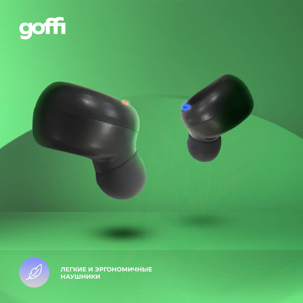 GOFFI Беспроводные наушники CE-001 TWS bluetooth 5.1 режим ожидания 650 часов проигрывание 6
