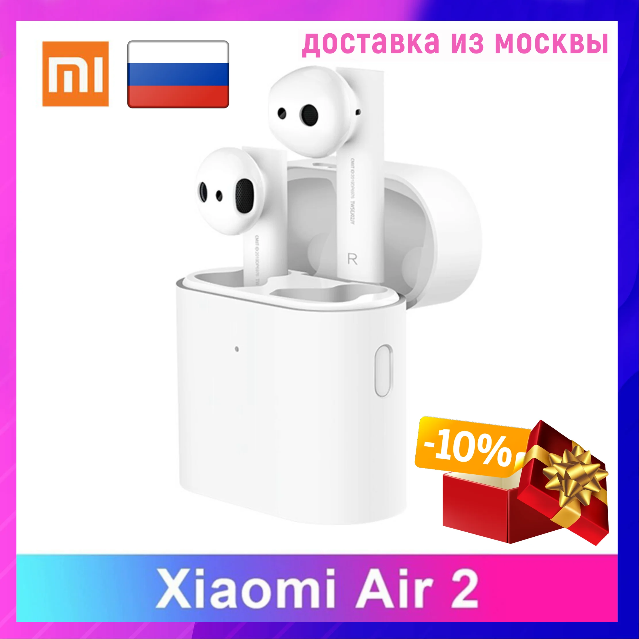 Mi Wireless Earphones AirDots 2S Bluetooth 5.0 двухъядерный чипсет автономность до 5 часов