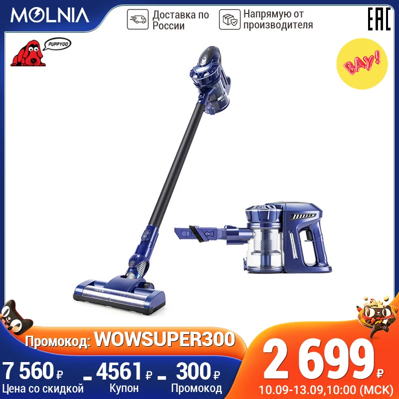  Ручной пылесос вертикальный PUPPYOO WP536 беспроводной пылесос для дома, быстрая зарядка, сильный всасывающий пылесос