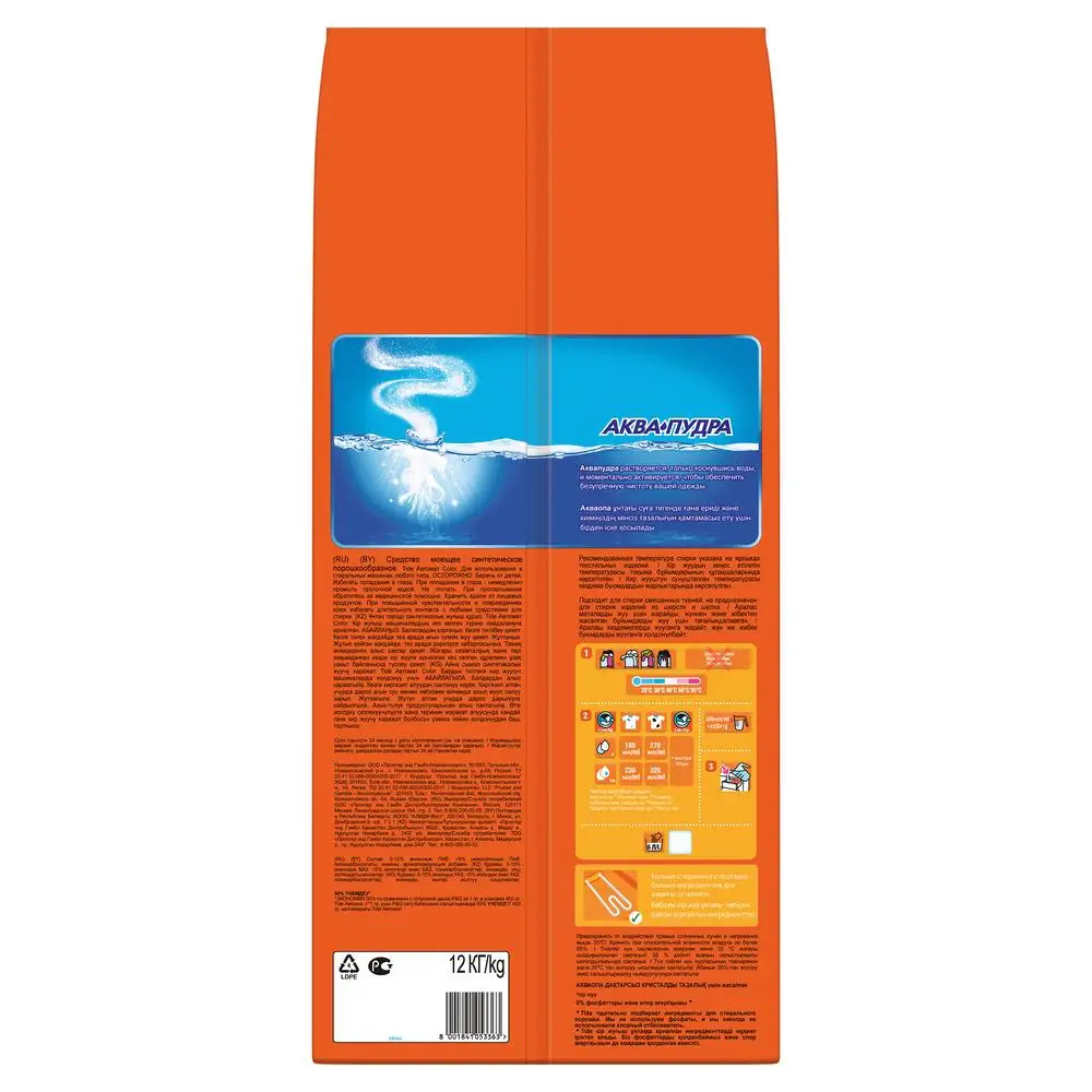 Стиральный порошок Tide автомат Color 80 стирок 12 кг. | Дом и сад
