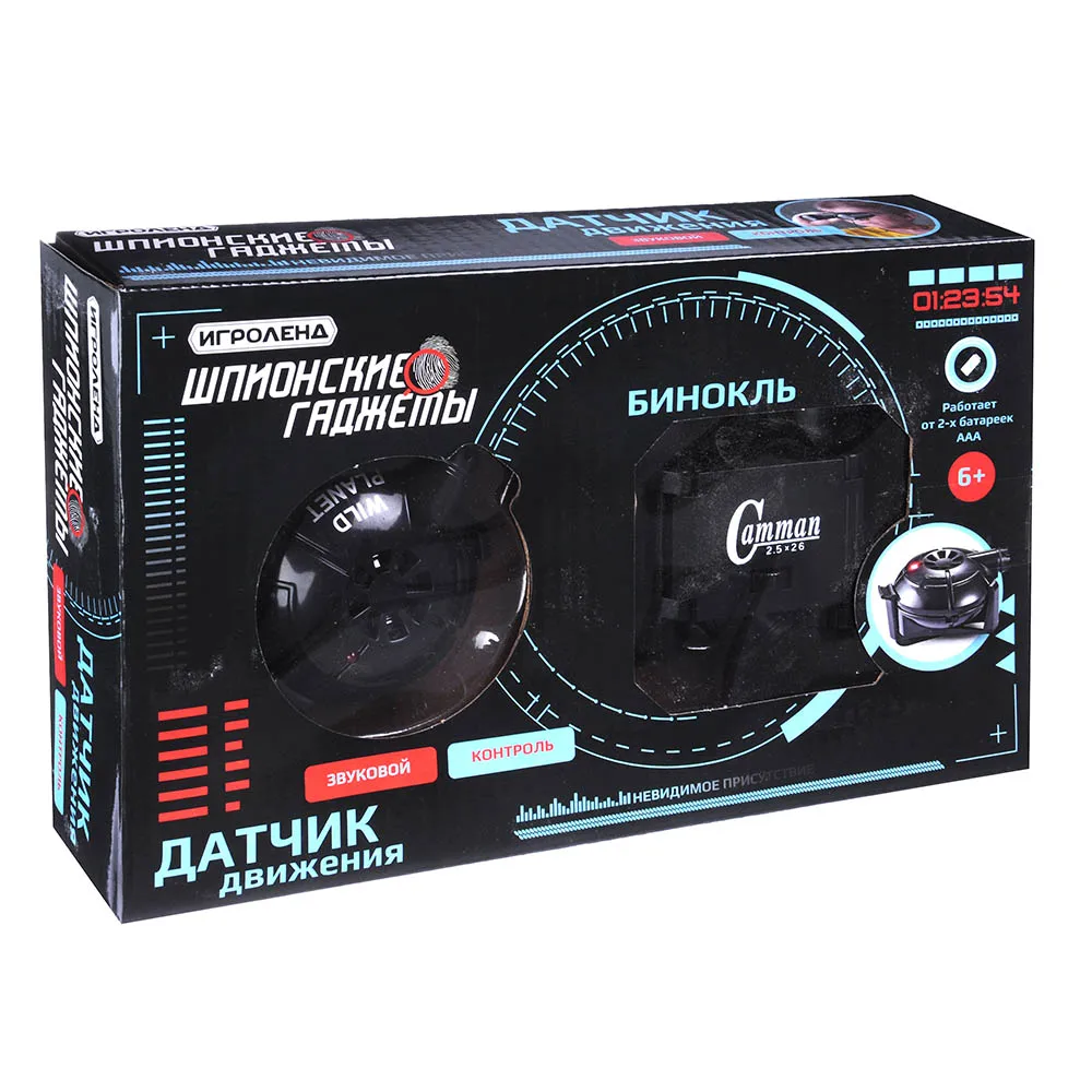 ГАДЖЕТЫ ШПИОНСКИЕ: ДАТЧИК ДВИЖЕНИЯ БИНОКЛЬ ПЛАСТИК 2ХААА 23Х14Х5 СМ|Другие